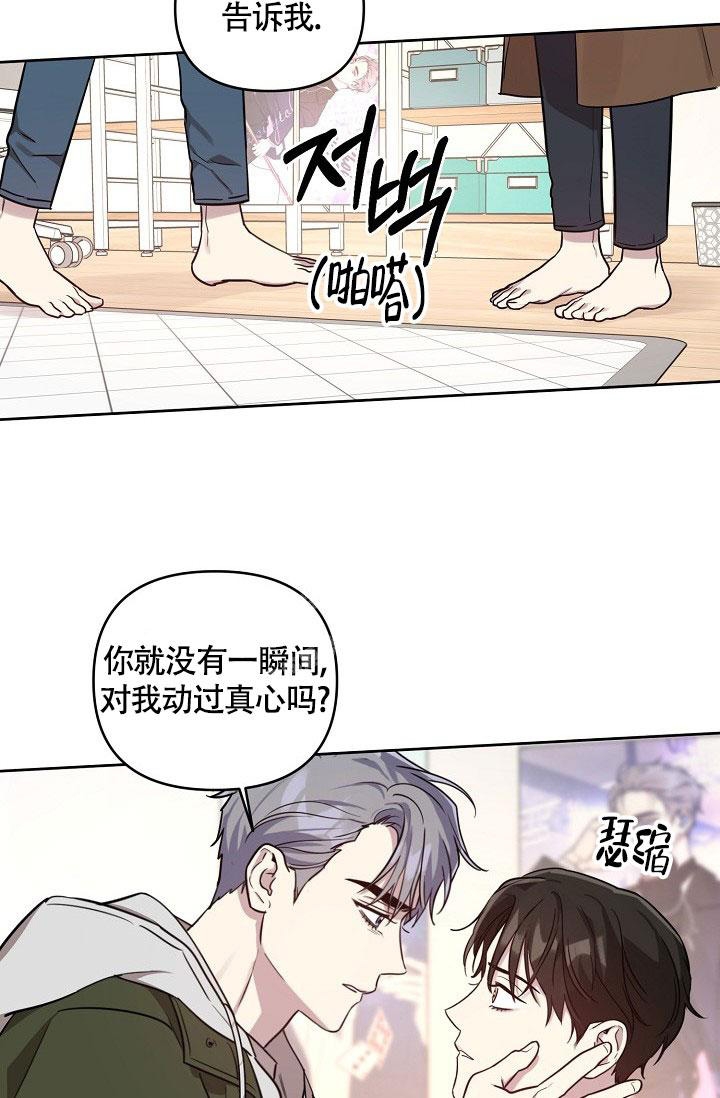 《本命在我学校》漫画最新章节第68话免费下拉式在线观看章节第【4】张图片