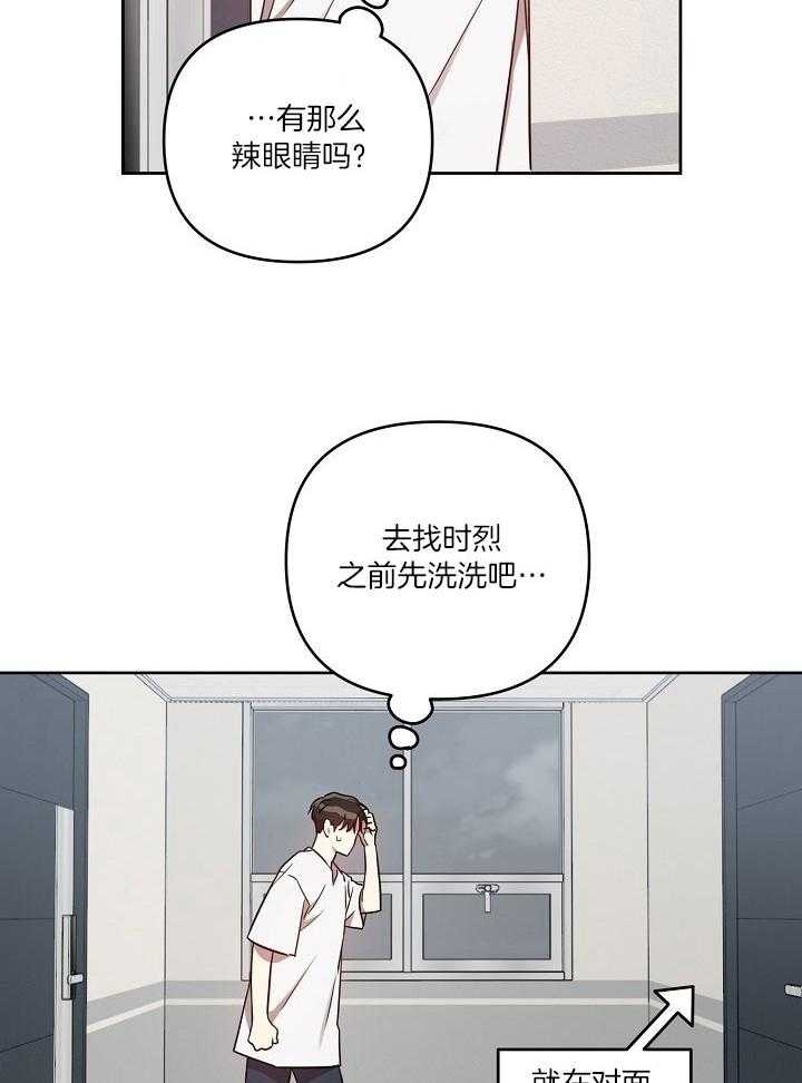 《本命在我学校》漫画最新章节第38话免费下拉式在线观看章节第【17】张图片