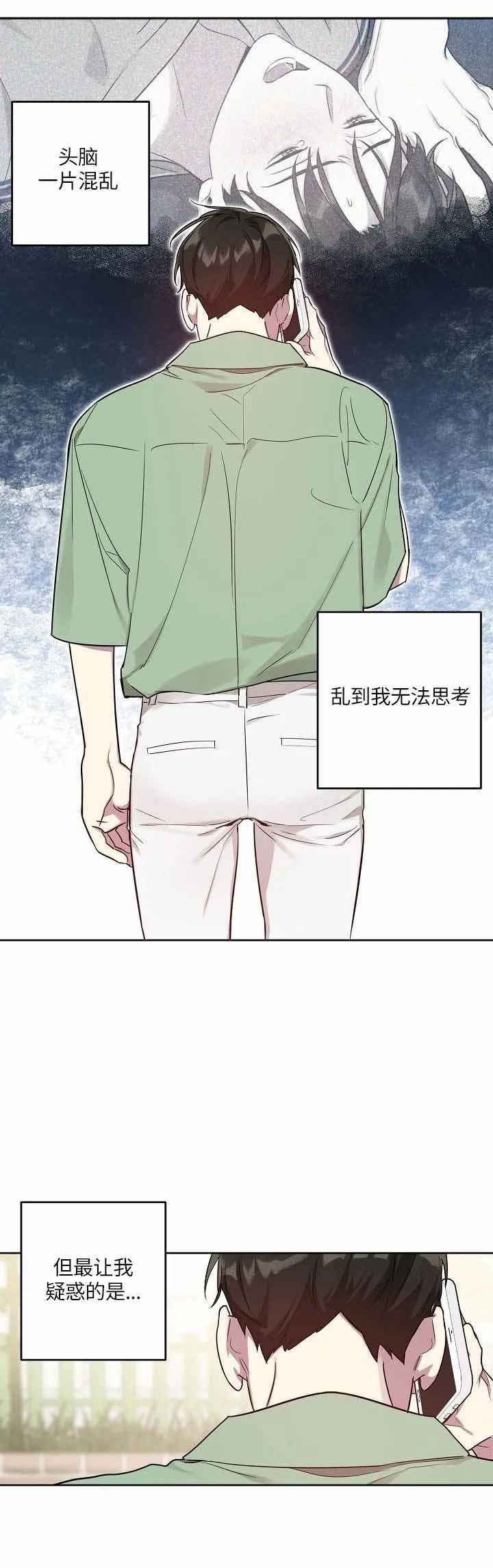 《本命在我学校》漫画最新章节第33话免费下拉式在线观看章节第【6】张图片