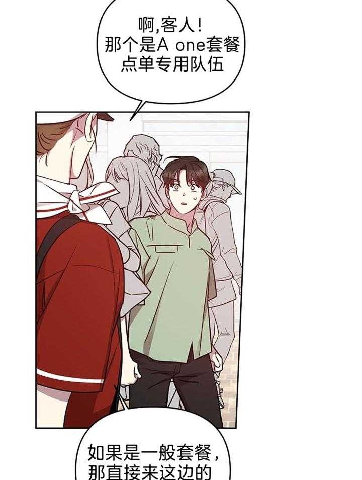 《本命在我学校》漫画最新章节第44话免费下拉式在线观看章节第【3】张图片