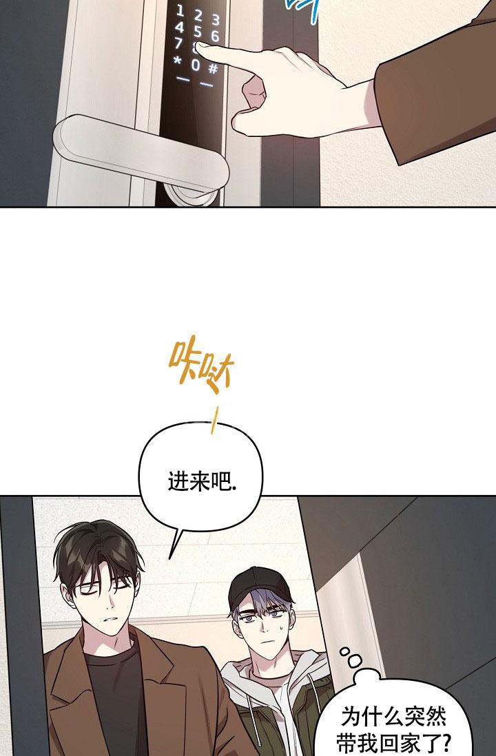 《本命在我学校》漫画最新章节第67话免费下拉式在线观看章节第【14】张图片