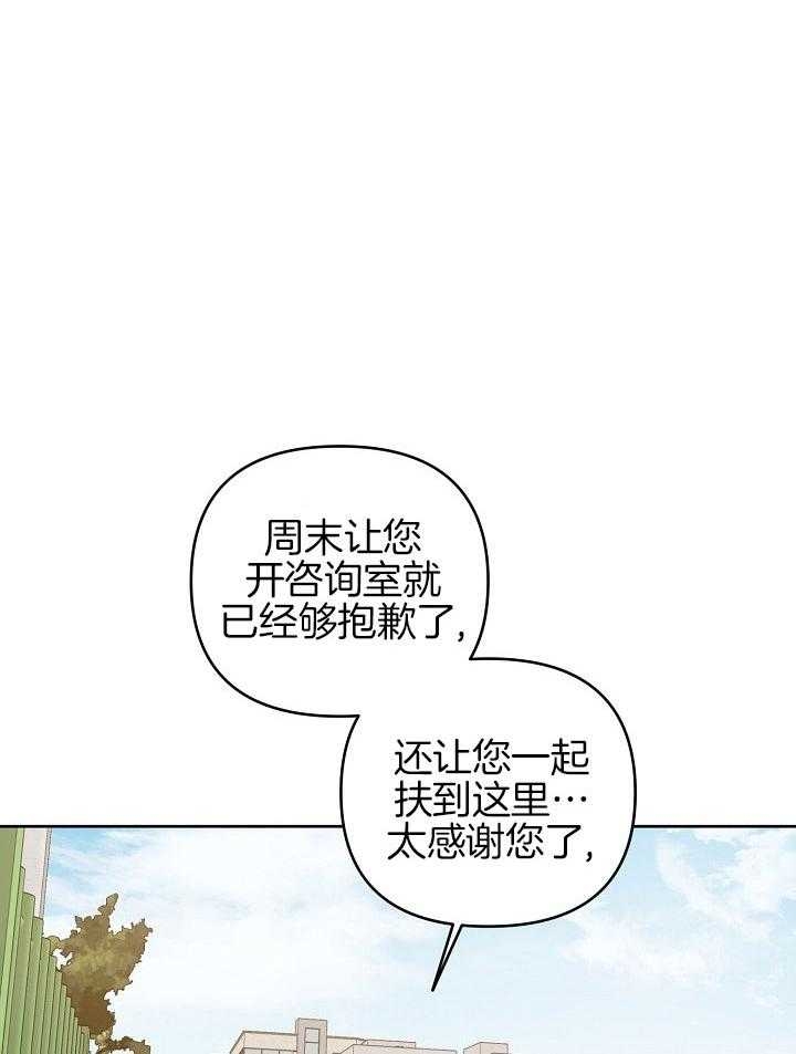 《本命在我学校》漫画最新章节第34话免费下拉式在线观看章节第【16】张图片