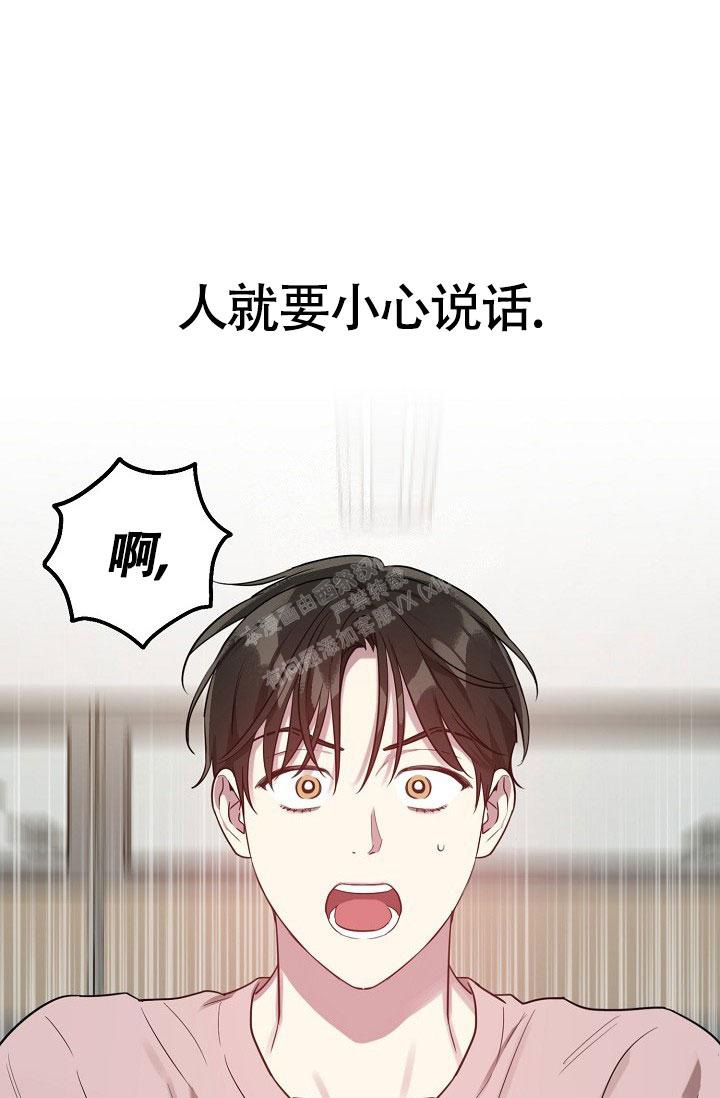 《本命在我学校》漫画最新章节第56话免费下拉式在线观看章节第【14】张图片