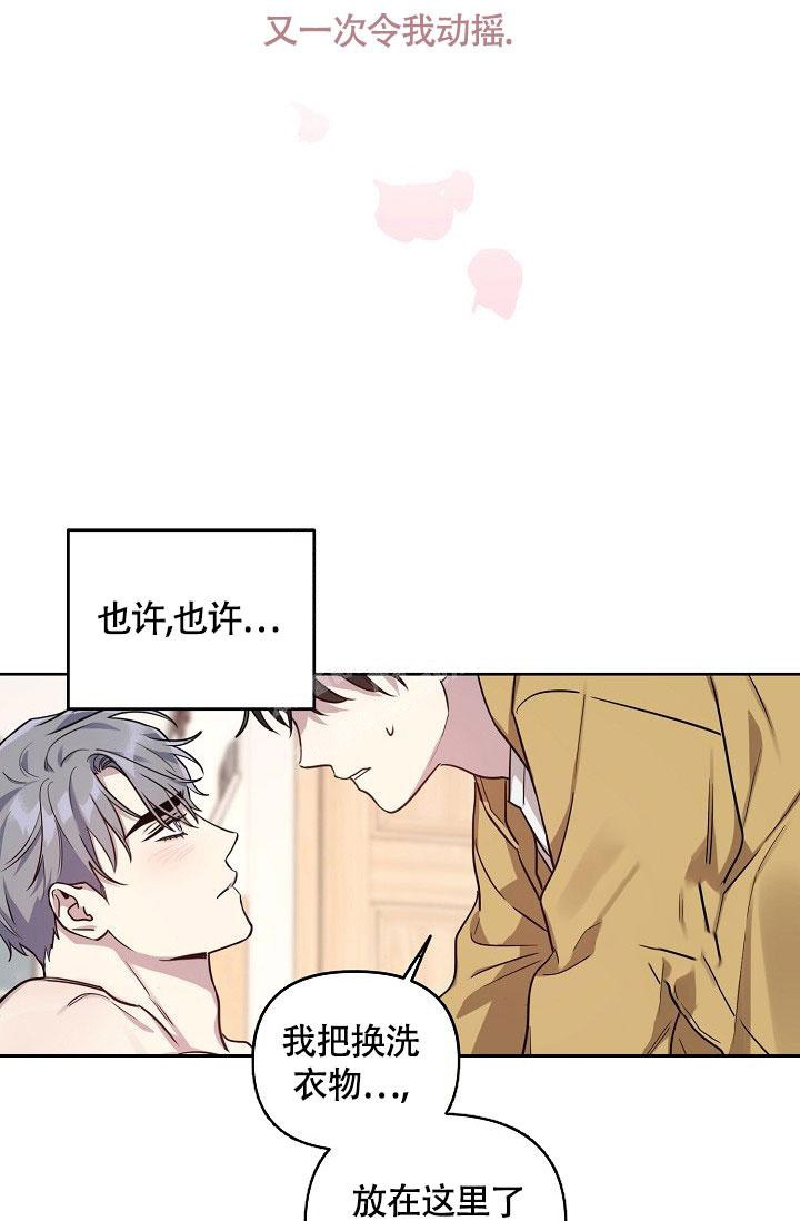 《本命在我学校》漫画最新章节第74话免费下拉式在线观看章节第【28】张图片