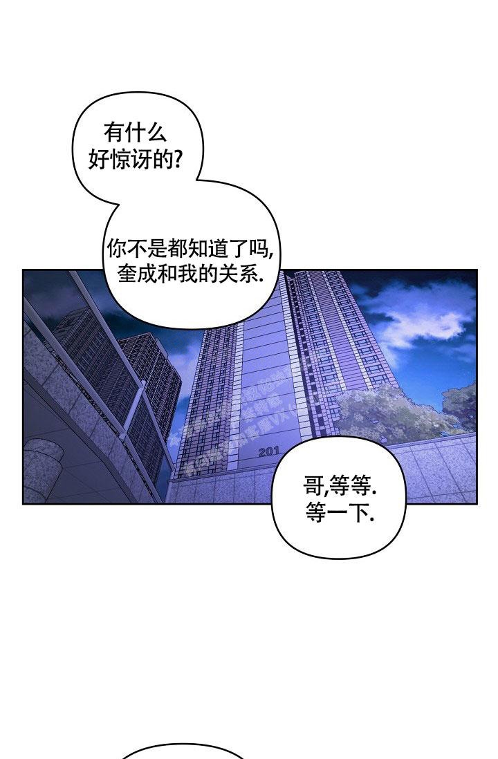 《本命在我学校》漫画最新章节第65话免费下拉式在线观看章节第【14】张图片