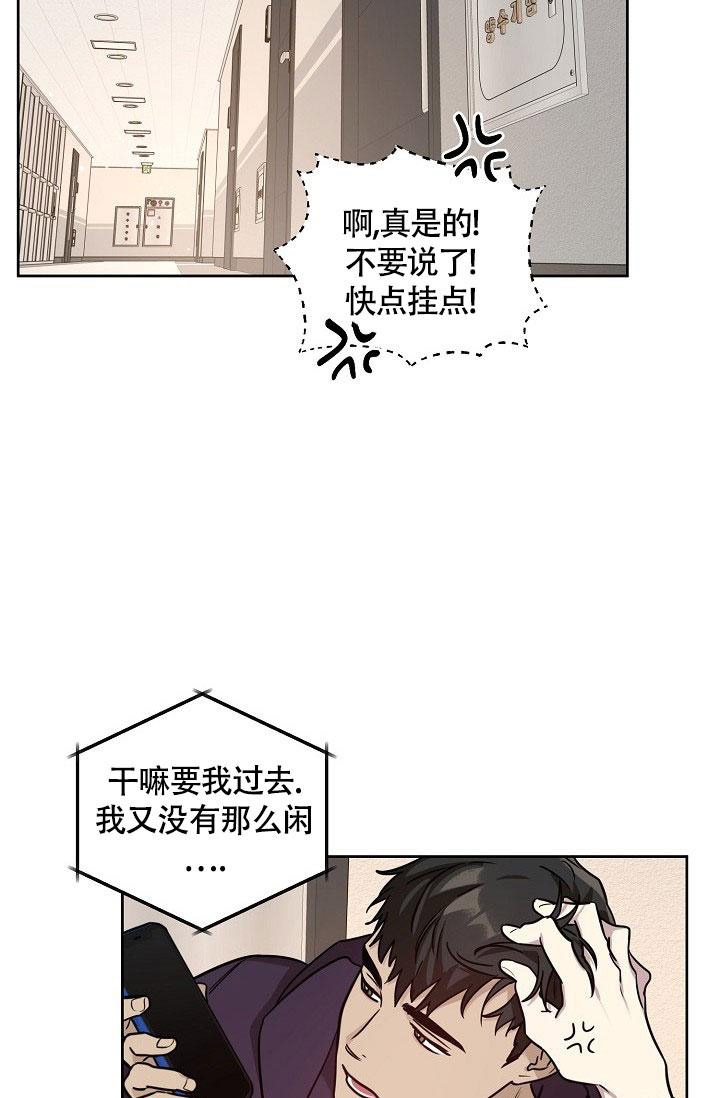 《本命在我学校》漫画最新章节第73话免费下拉式在线观看章节第【18】张图片