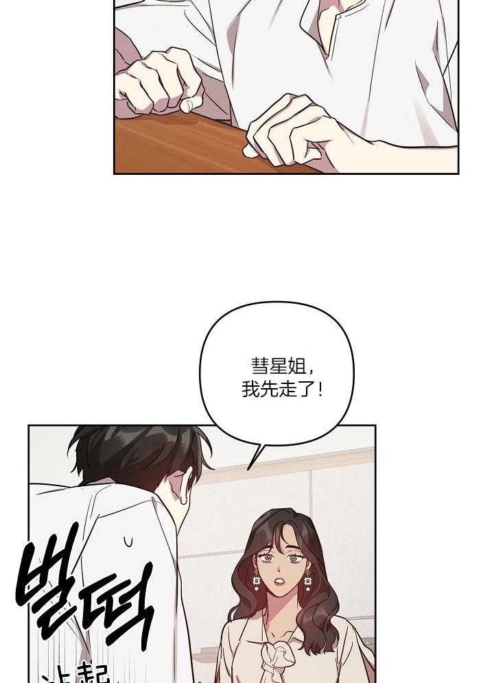 《本命在我学校》漫画最新章节第38话免费下拉式在线观看章节第【14】张图片