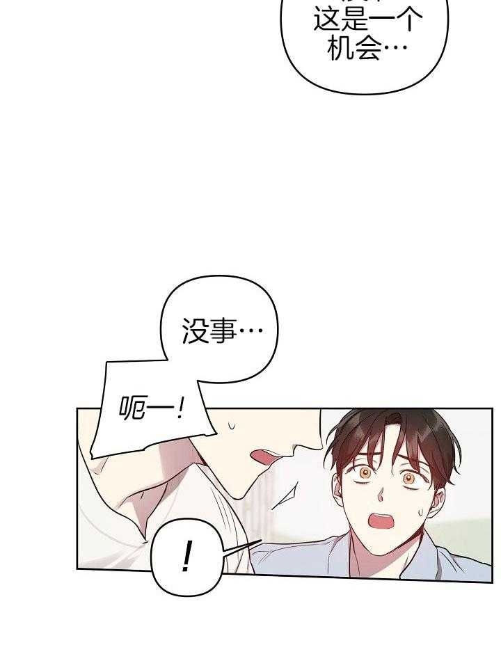 《本命在我学校》漫画最新章节第34话免费下拉式在线观看章节第【11】张图片