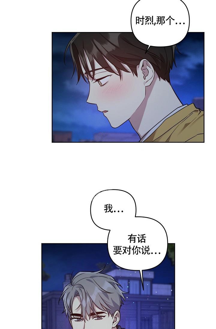 《本命在我学校》漫画最新章节第62话免费下拉式在线观看章节第【6】张图片