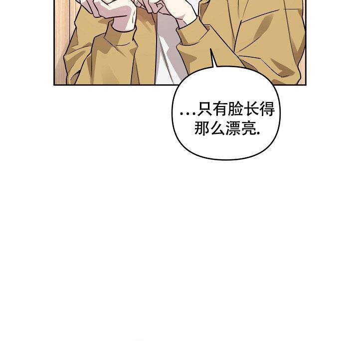 《本命在我学校》漫画最新章节第75话免费下拉式在线观看章节第【13】张图片