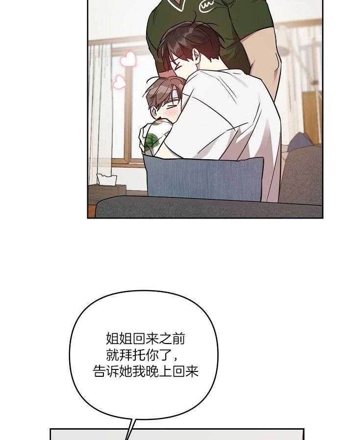 《本命在我学校》漫画最新章节第37话免费下拉式在线观看章节第【2】张图片