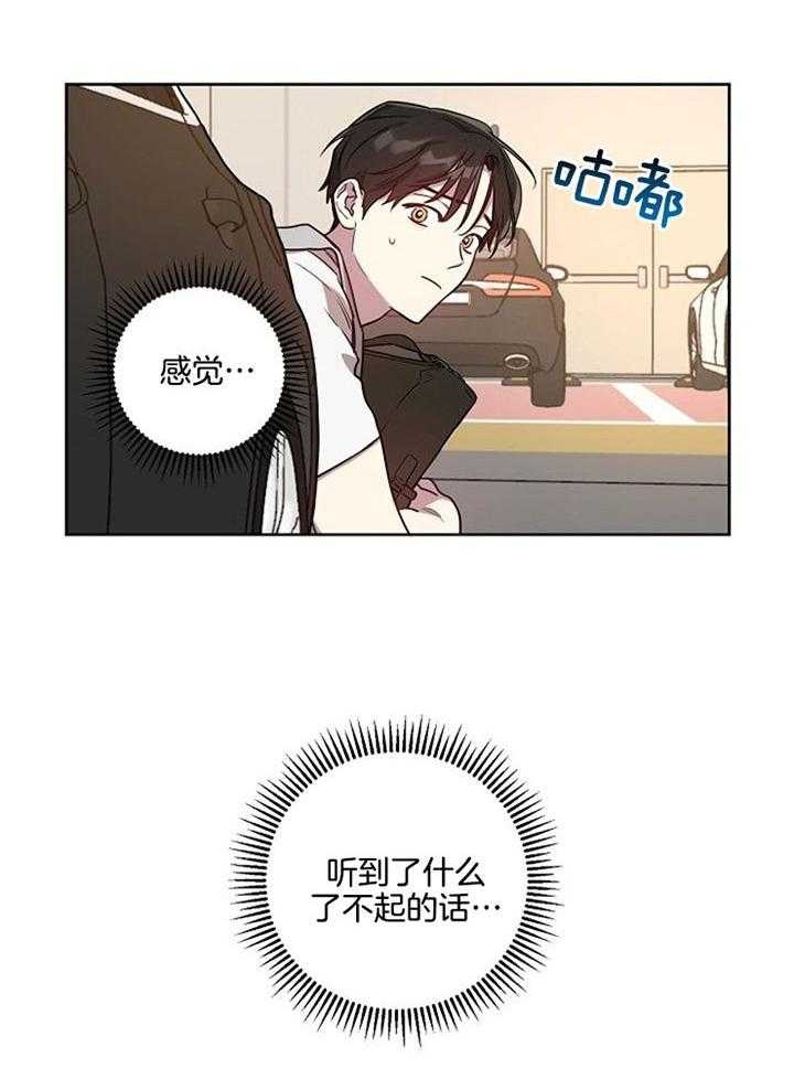 《本命在我学校》漫画最新章节第53话免费下拉式在线观看章节第【12】张图片