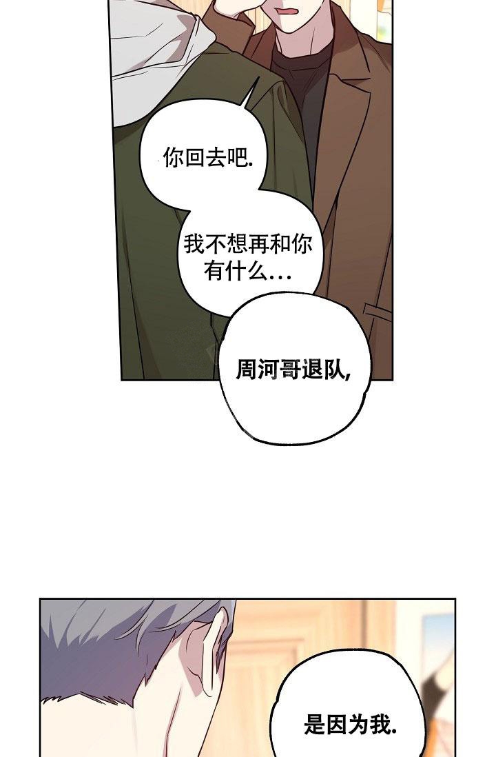 《本命在我学校》漫画最新章节第69话免费下拉式在线观看章节第【9】张图片