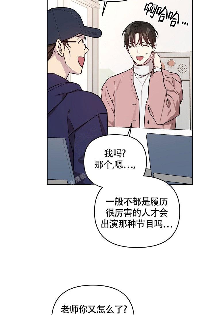 《本命在我学校》漫画最新章节第76话免费下拉式在线观看章节第【6】张图片