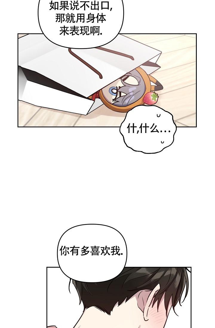 《本命在我学校》漫画最新章节第82话免费下拉式在线观看章节第【20】张图片