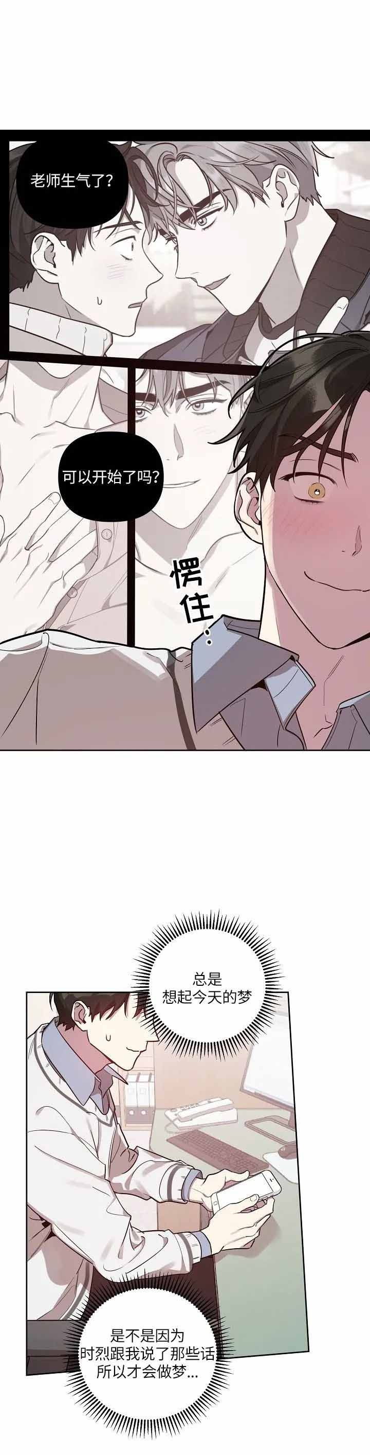 《本命在我学校》漫画最新章节第16话免费下拉式在线观看章节第【1】张图片