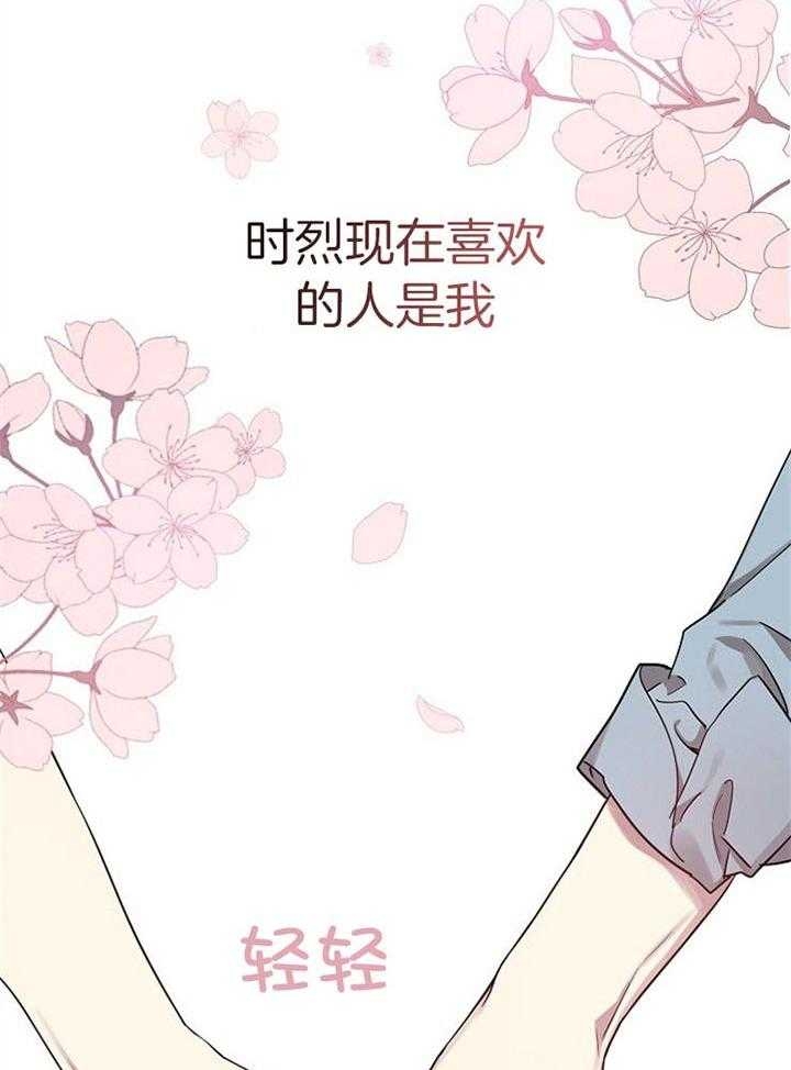 《本命在我学校》漫画最新章节第55话免费下拉式在线观看章节第【8】张图片