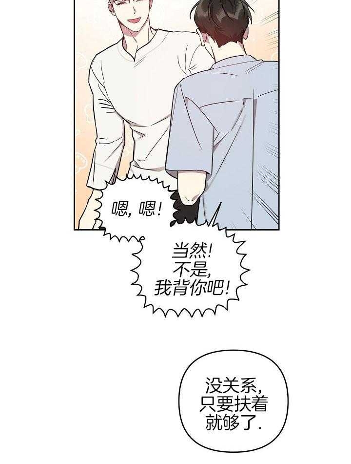 《本命在我学校》漫画最新章节第34话免费下拉式在线观看章节第【15】张图片