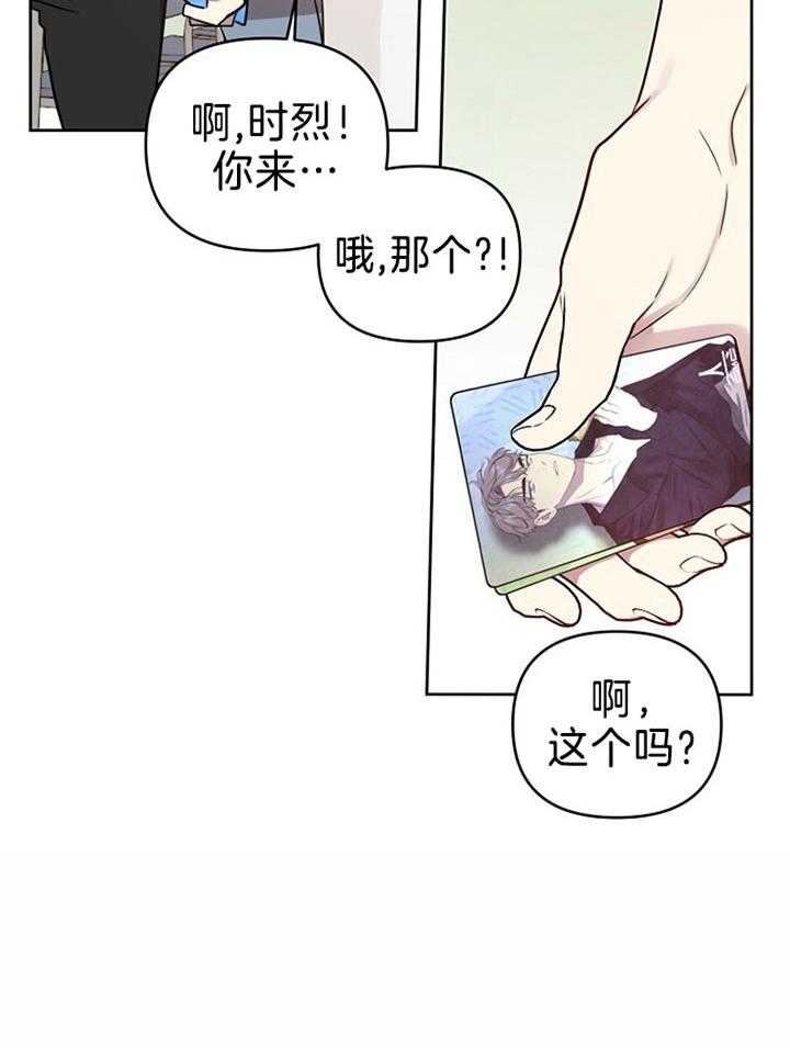 《本命在我学校》漫画最新章节第44话免费下拉式在线观看章节第【16】张图片