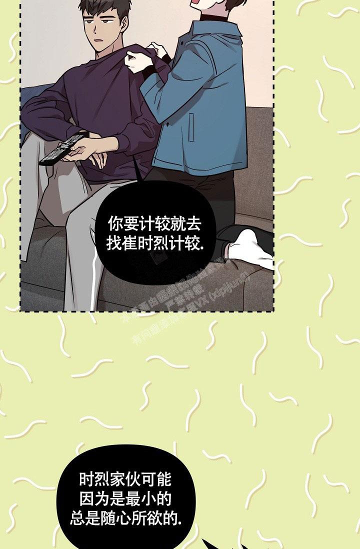 《本命在我学校》漫画最新章节第72话免费下拉式在线观看章节第【3】张图片