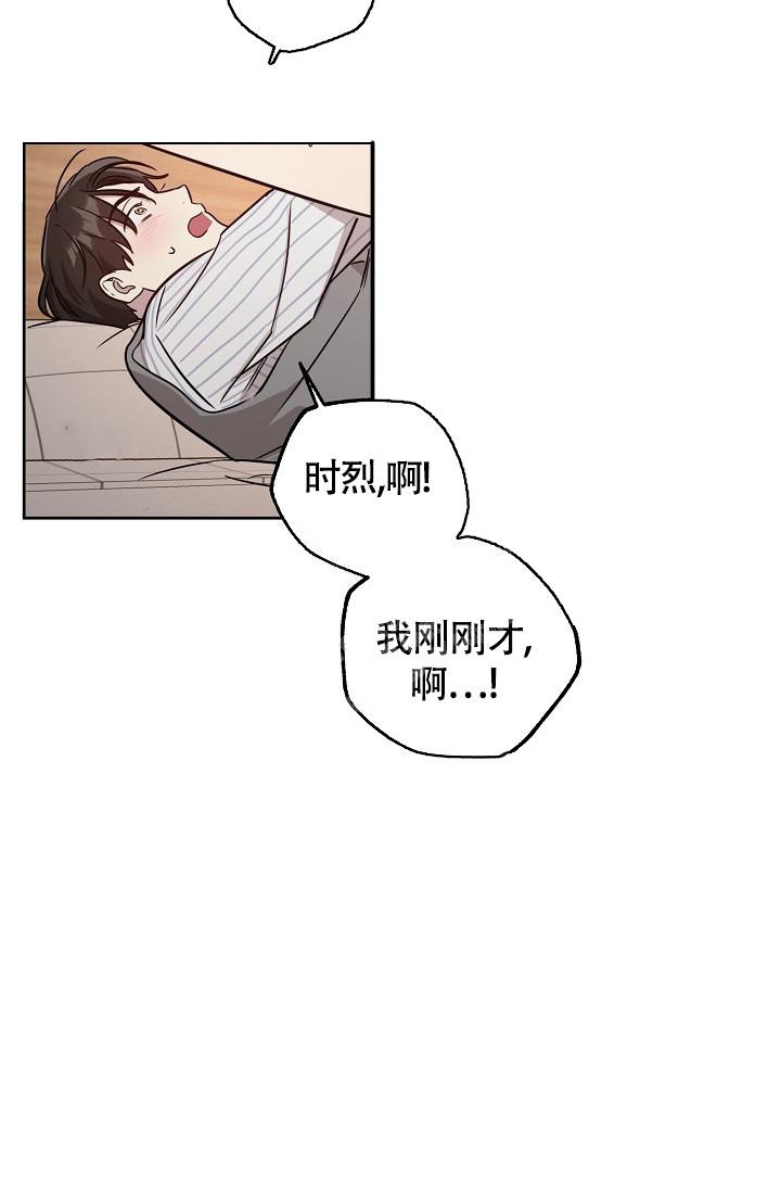 《本命在我学校》漫画最新章节第81话免费下拉式在线观看章节第【12】张图片