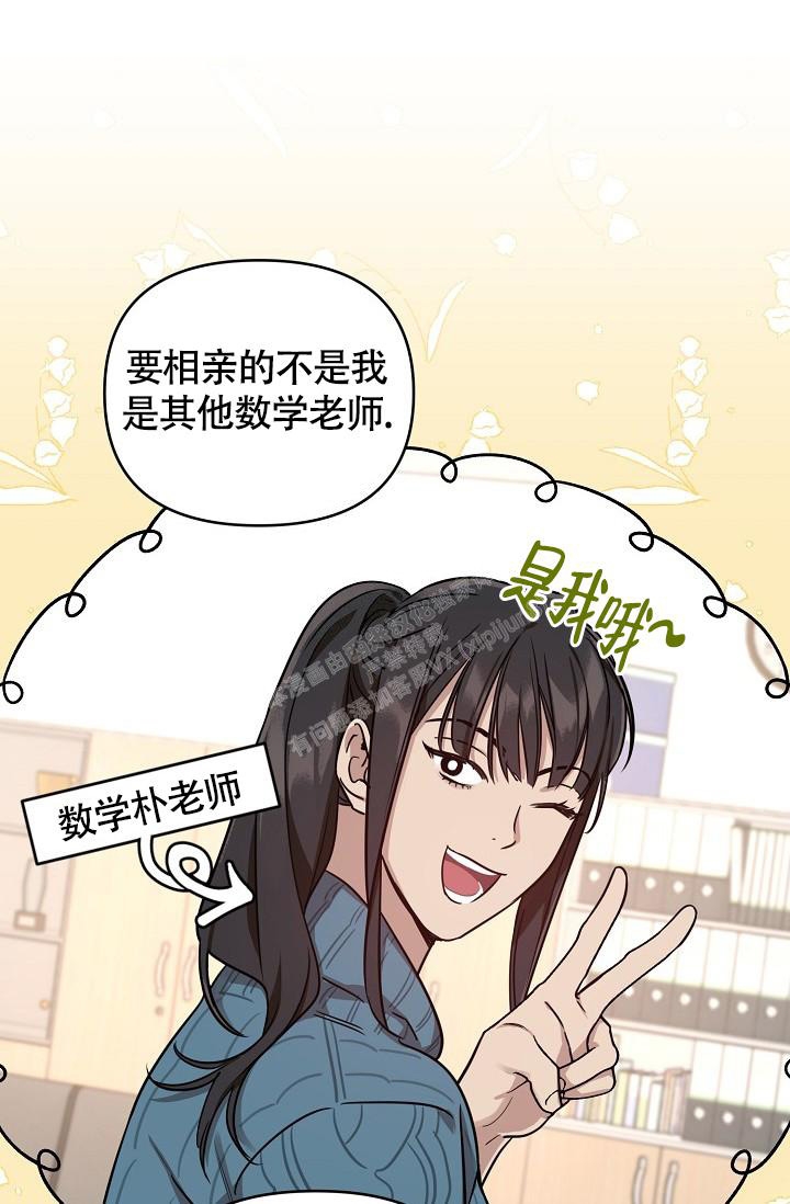 《本命在我学校》漫画最新章节第81话免费下拉式在线观看章节第【31】张图片