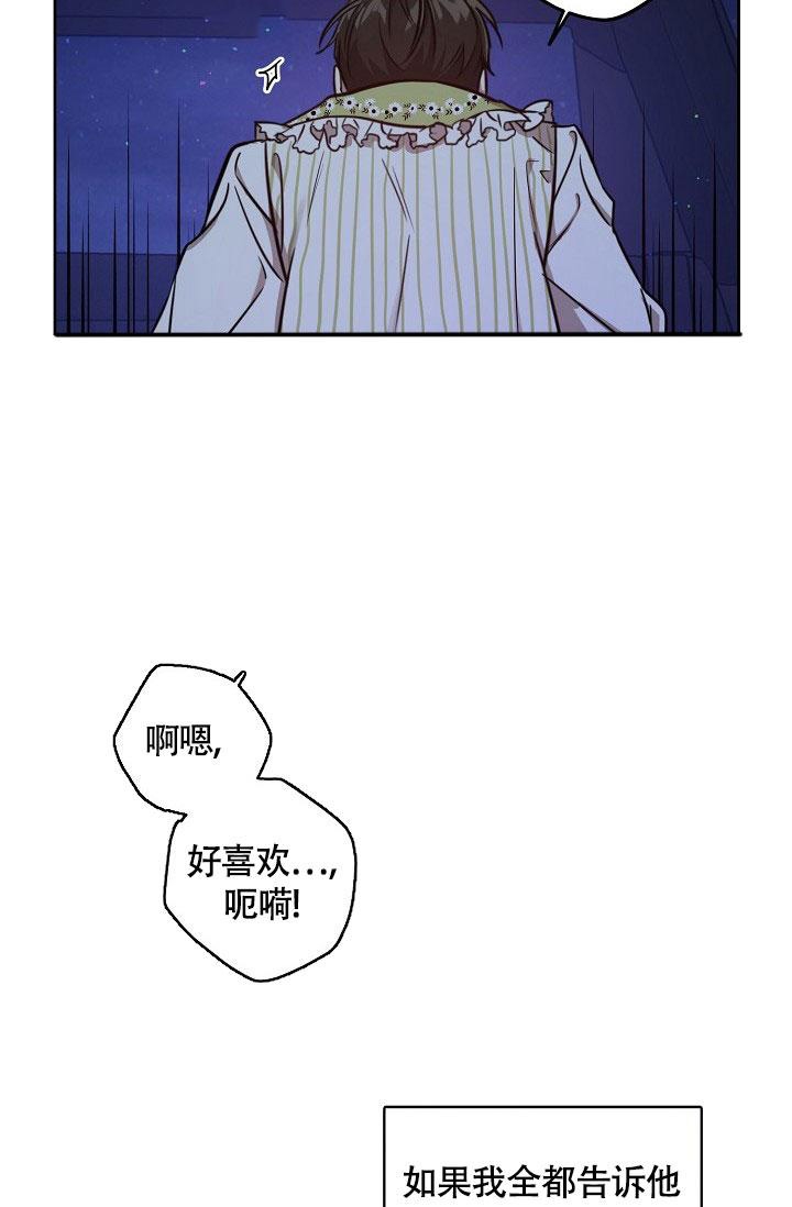 《本命在我学校》漫画最新章节第59话免费下拉式在线观看章节第【35】张图片