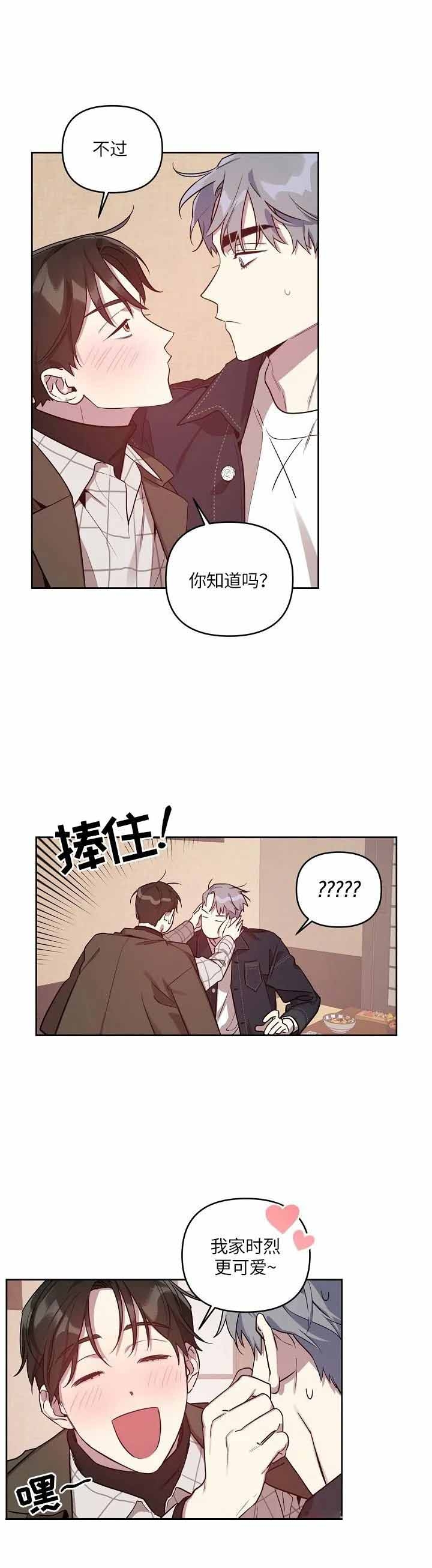 《本命在我学校》漫画最新章节第18话免费下拉式在线观看章节第【9】张图片