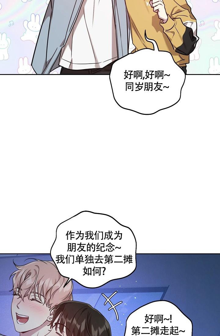 《本命在我学校》漫画最新章节第61话免费下拉式在线观看章节第【28】张图片