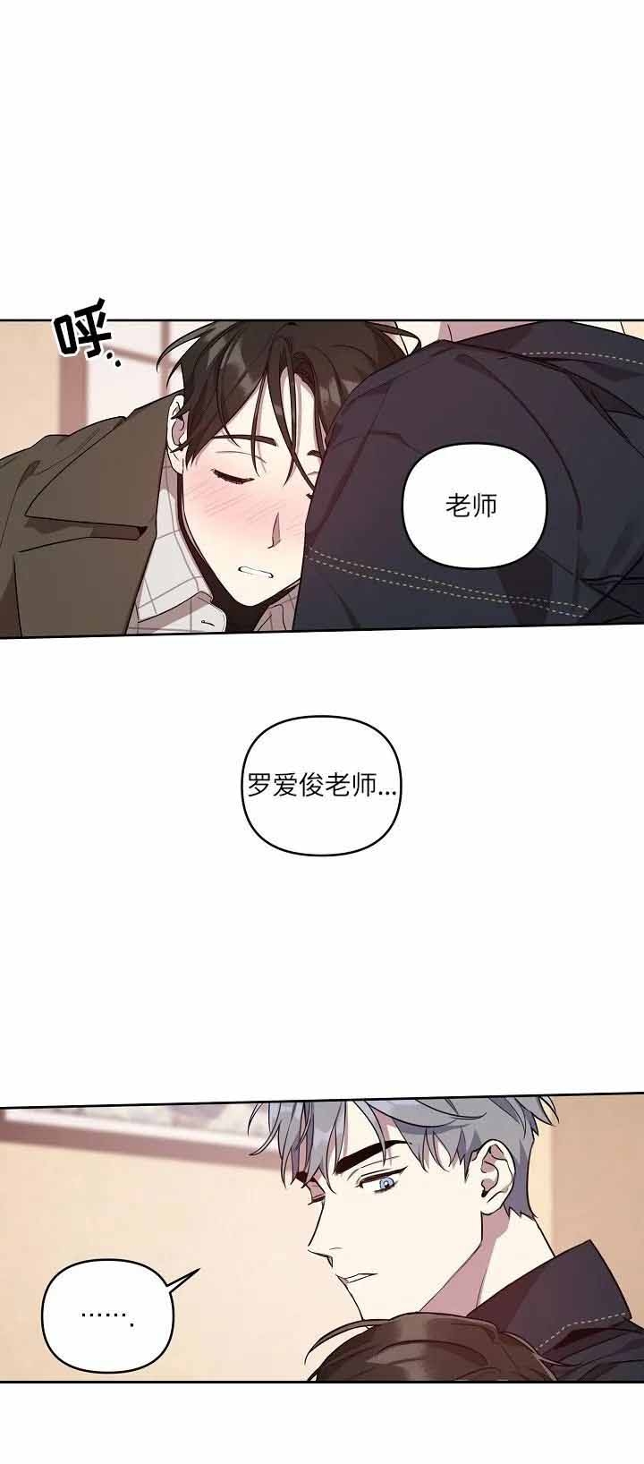 《本命在我学校》漫画最新章节第19话免费下拉式在线观看章节第【3】张图片