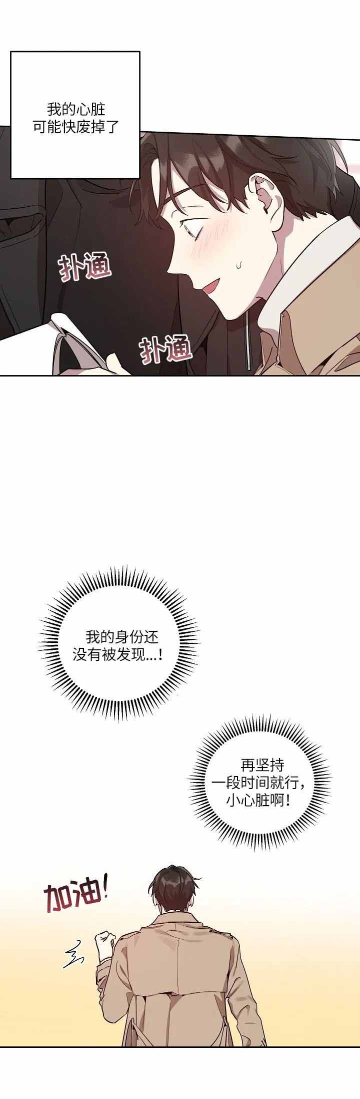 《本命在我学校》漫画最新章节第16话免费下拉式在线观看章节第【6】张图片