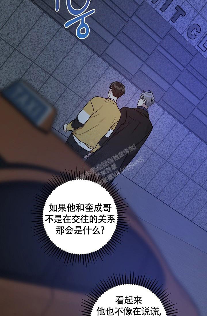 《本命在我学校》漫画最新章节第64话免费下拉式在线观看章节第【17】张图片