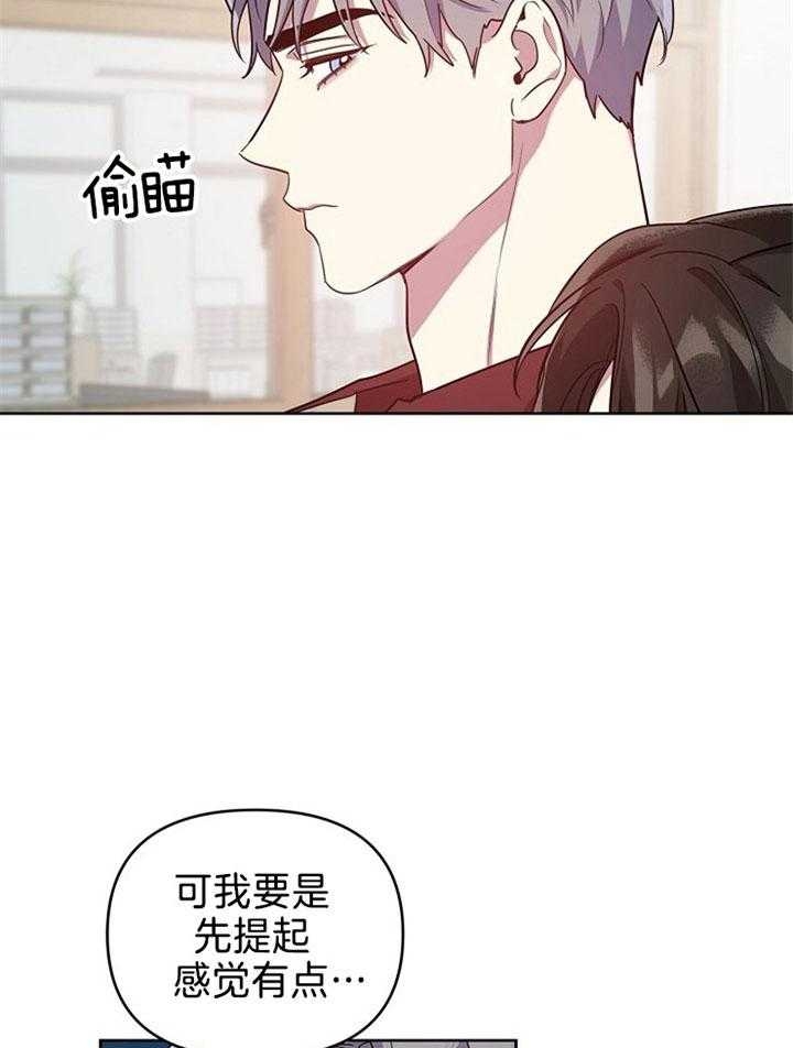 《本命在我学校》漫画最新章节第42话免费下拉式在线观看章节第【26】张图片