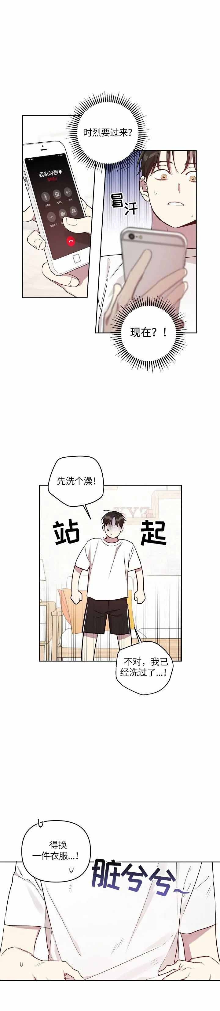 《本命在我学校》漫画最新章节第30话免费下拉式在线观看章节第【2】张图片