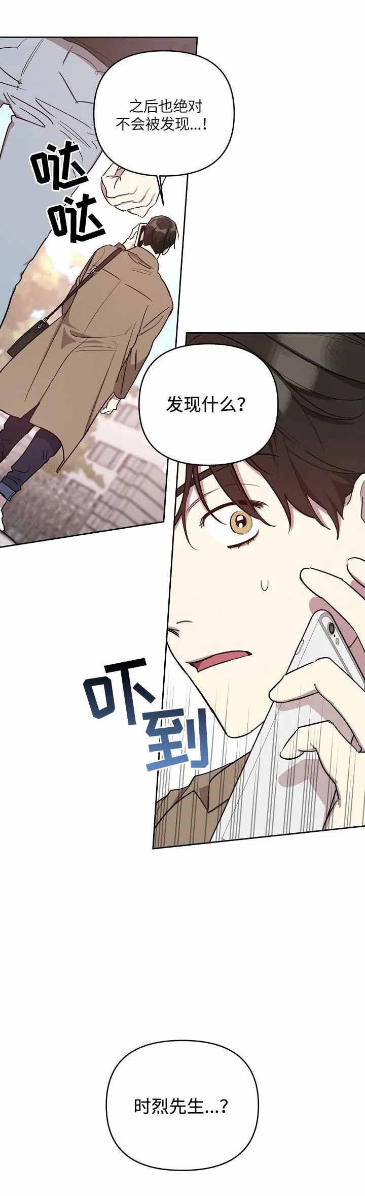 《本命在我学校》漫画最新章节第8话免费下拉式在线观看章节第【6】张图片