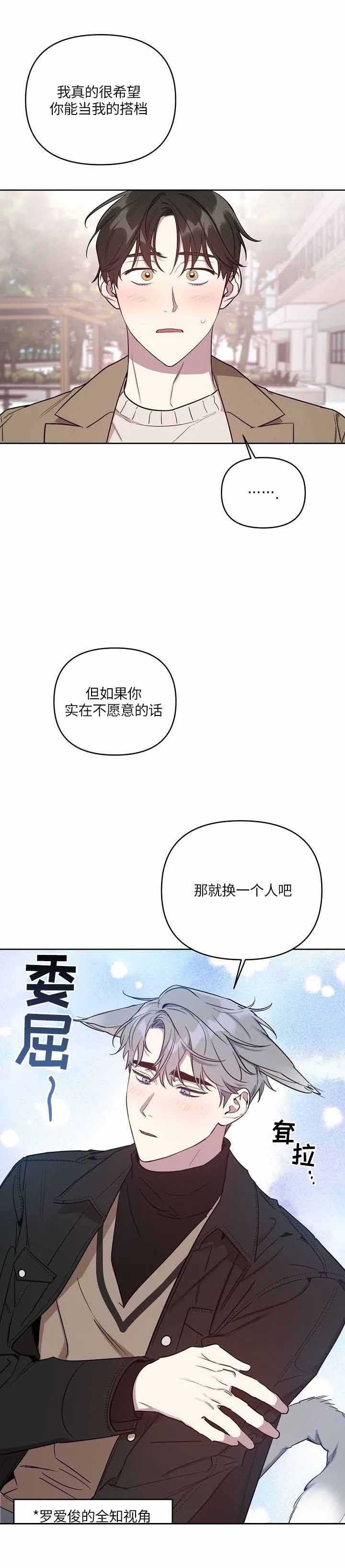 《本命在我学校》漫画最新章节第5话免费下拉式在线观看章节第【8】张图片