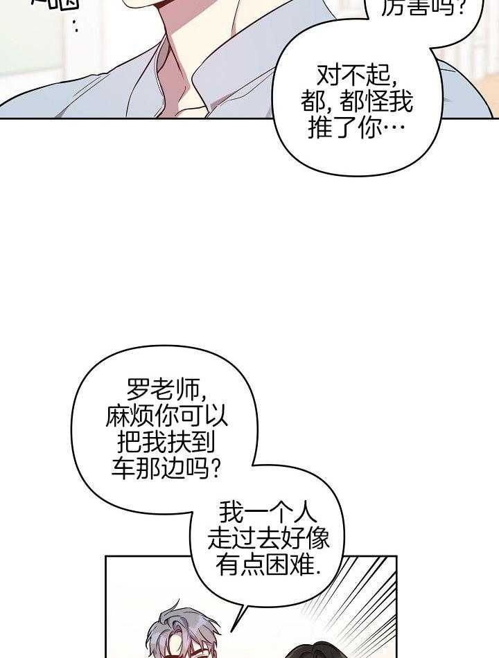 《本命在我学校》漫画最新章节第34话免费下拉式在线观看章节第【14】张图片