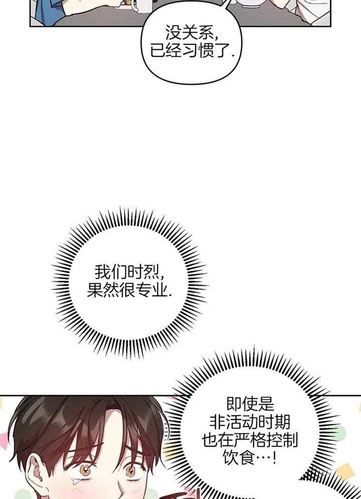 《本命在我学校》漫画最新章节第46话免费下拉式在线观看章节第【5】张图片