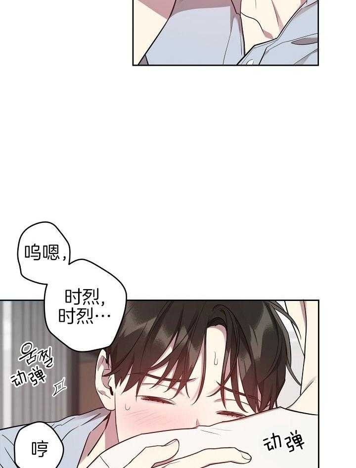 《本命在我学校》漫画最新章节第35话免费下拉式在线观看章节第【16】张图片