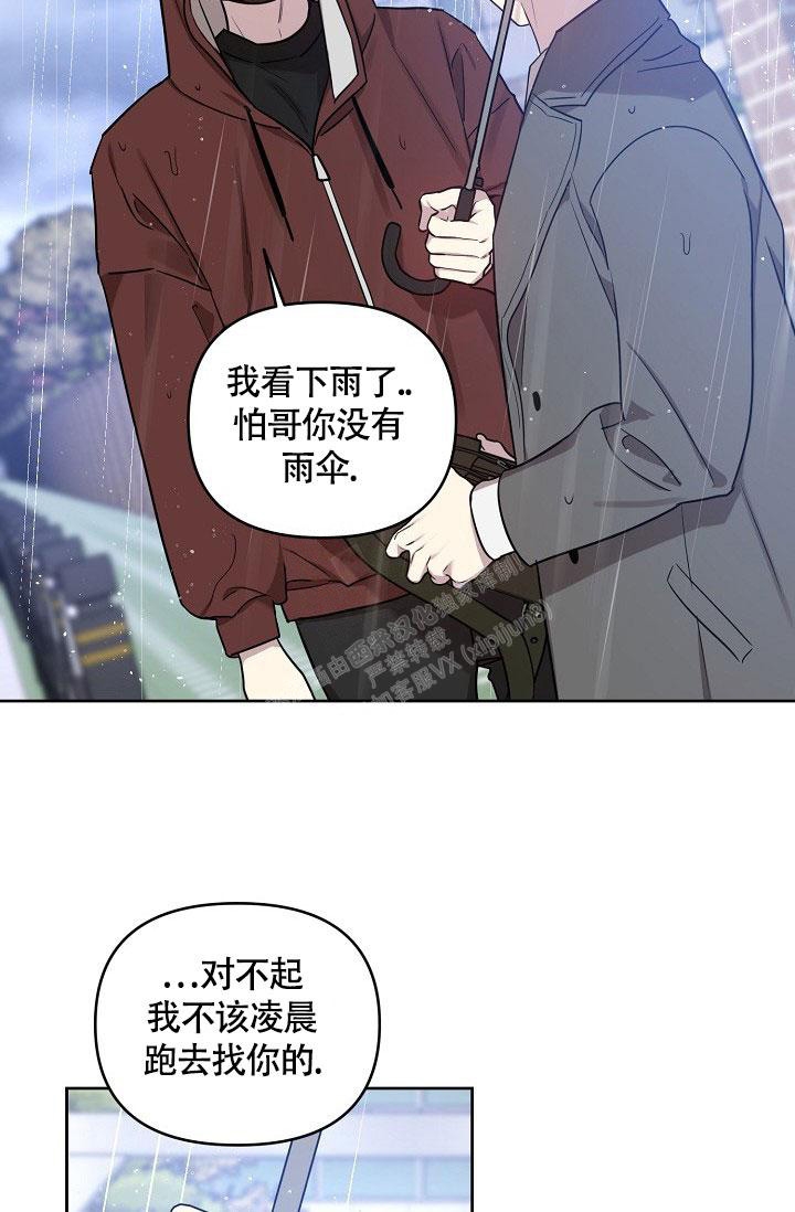 《本命在我学校》漫画最新章节第72话免费下拉式在线观看章节第【19】张图片