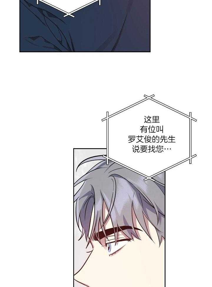 《本命在我学校》漫画最新章节第38话免费下拉式在线观看章节第【24】张图片