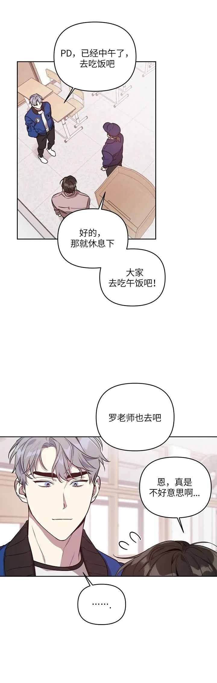 《本命在我学校》漫画最新章节第12话免费下拉式在线观看章节第【11】张图片