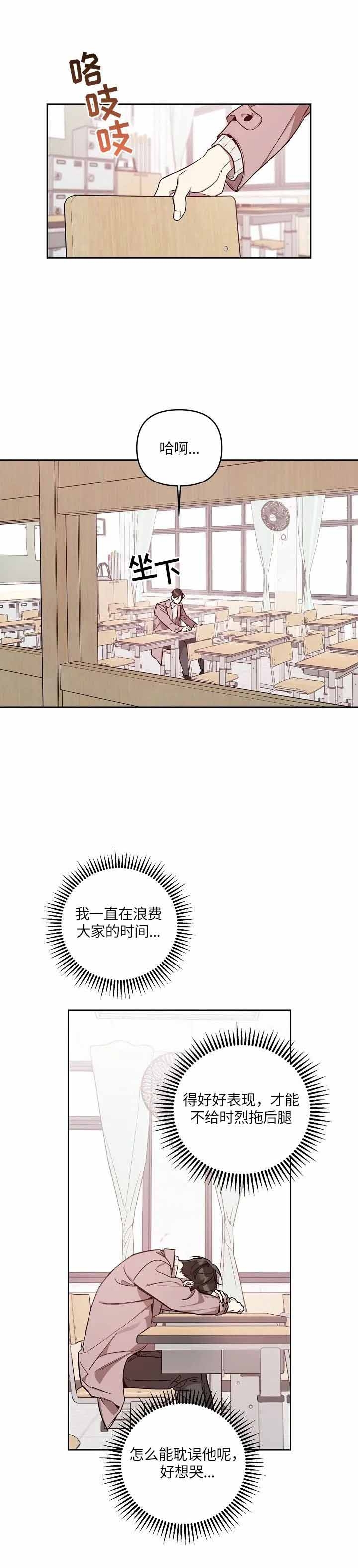 《本命在我学校》漫画最新章节第12话免费下拉式在线观看章节第【12】张图片