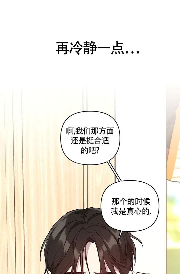 《本命在我学校》漫画最新章节第68话免费下拉式在线观看章节第【6】张图片