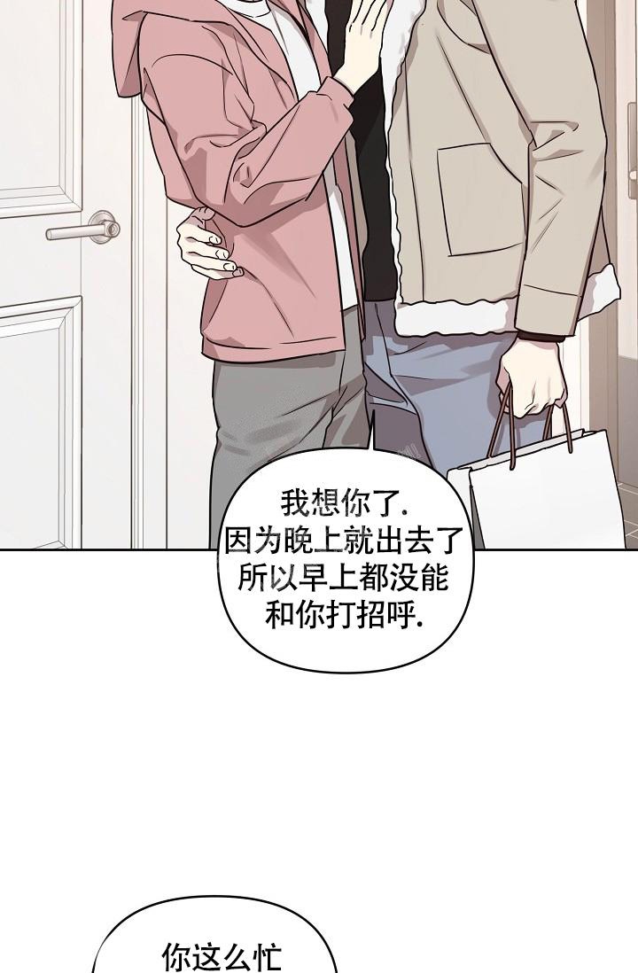 《本命在我学校》漫画最新章节第82话免费下拉式在线观看章节第【3】张图片