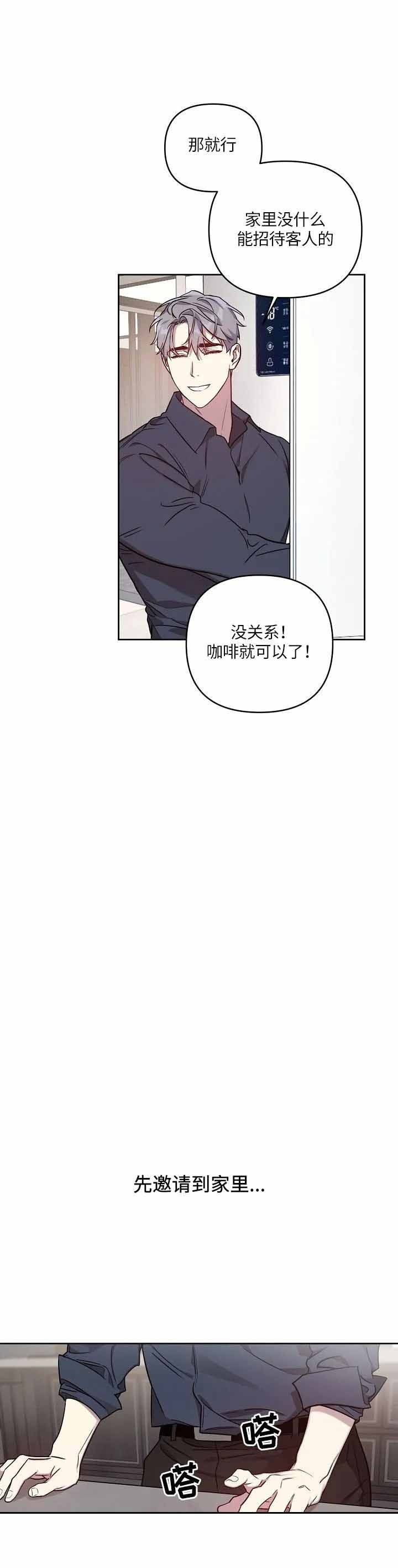 《本命在我学校》漫画最新章节第30话免费下拉式在线观看章节第【6】张图片