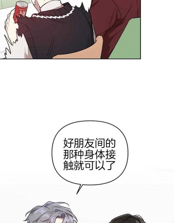 《本命在我学校》漫画最新章节第42话免费下拉式在线观看章节第【2】张图片