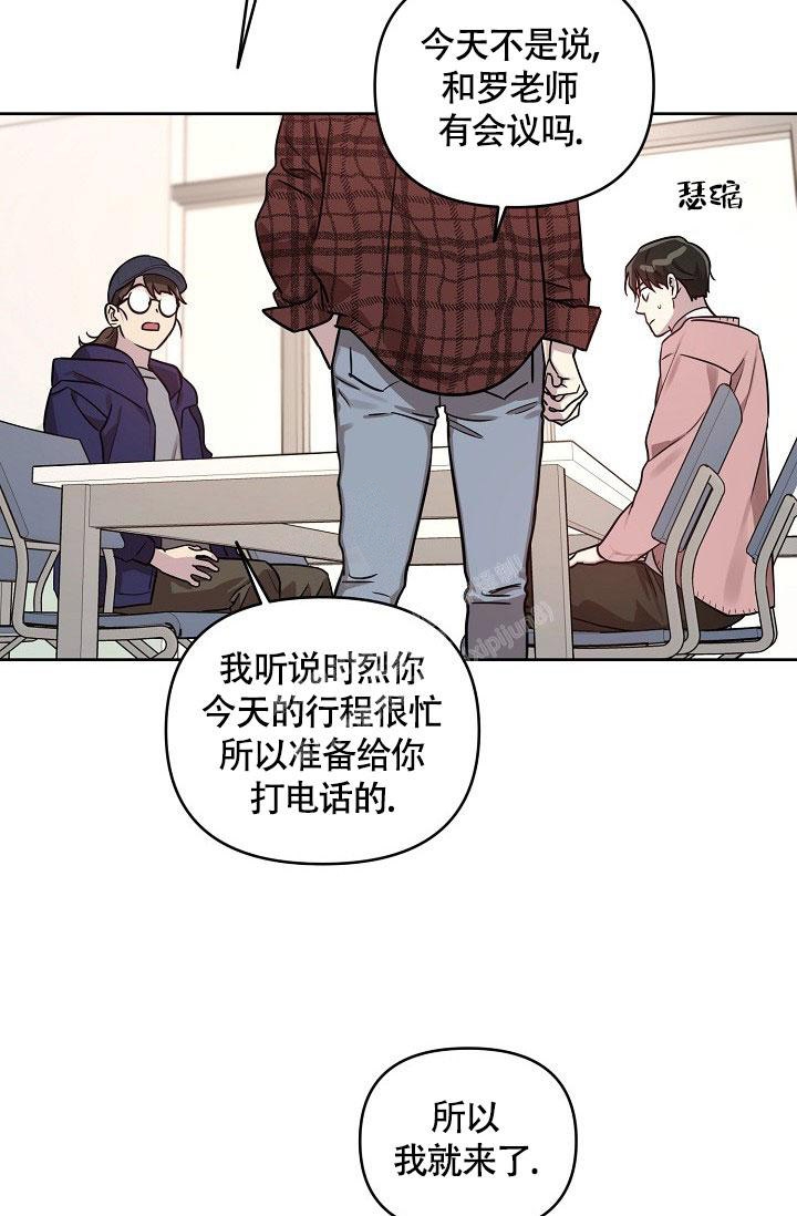 《本命在我学校》漫画最新章节第76话免费下拉式在线观看章节第【9】张图片