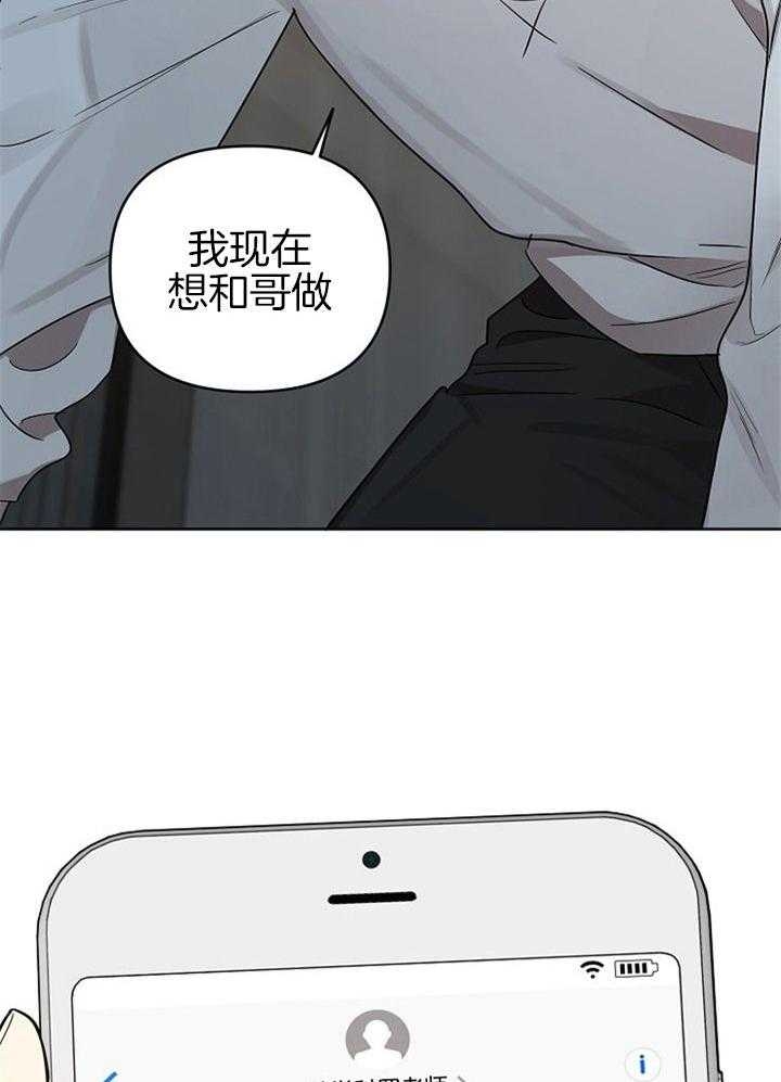 《本命在我学校》漫画最新章节第51话免费下拉式在线观看章节第【20】张图片