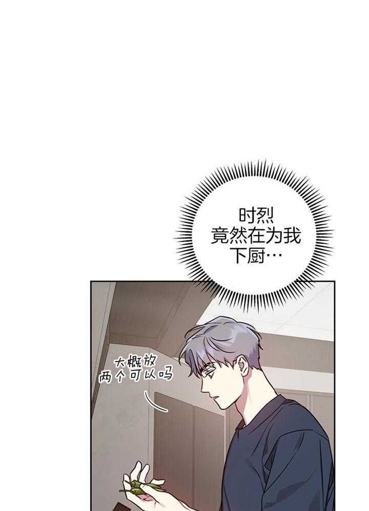 《本命在我学校》漫画最新章节第47话免费下拉式在线观看章节第【22】张图片